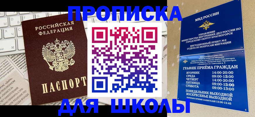 прописка законно в Вологде