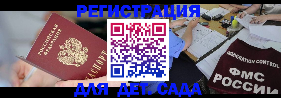 прописка для кредита в Вологде