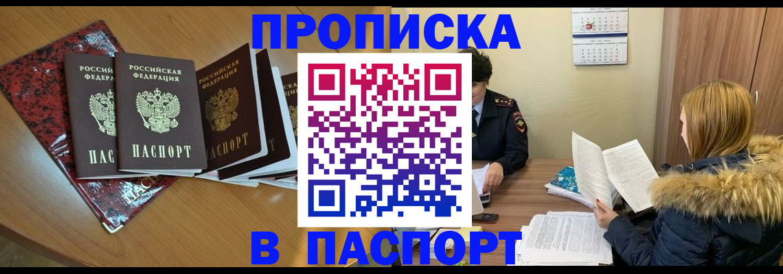 временная регистрация адрес в Вологде